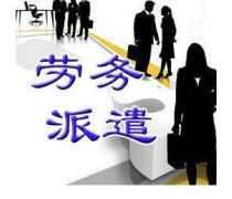 劳务派遣产品库构建指南与价值解析