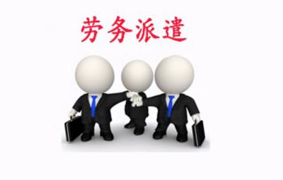 劳务派遣劳动者如何主张劳动报酬 权益保障与实操指引
